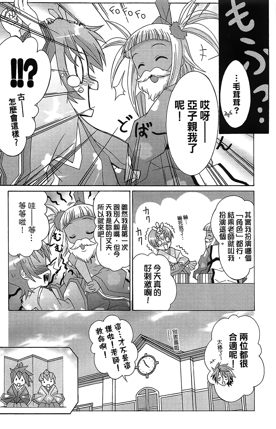 +魔法幼教涅吉韩漫全集-全一卷无删减无遮挡章节图片 