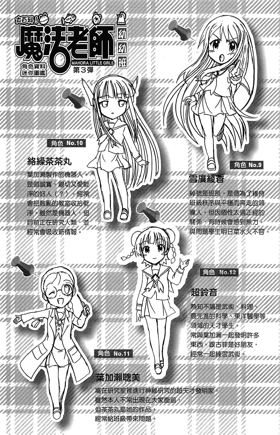 +魔法幼教涅吉韩漫全集-全一卷无删减无遮挡章节图片 