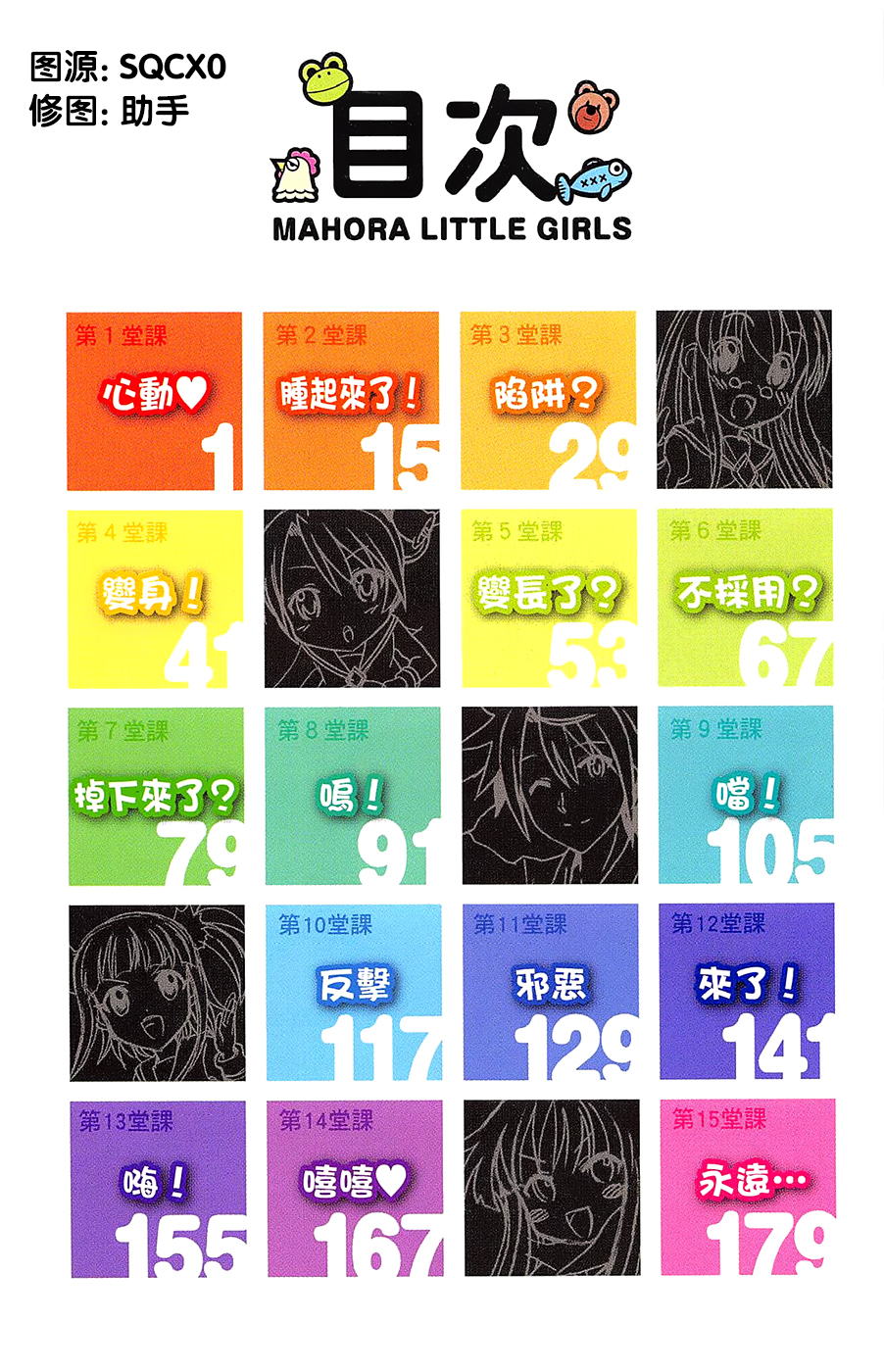 +魔法幼教涅吉韩漫全集-全一卷无删减无遮挡章节图片 