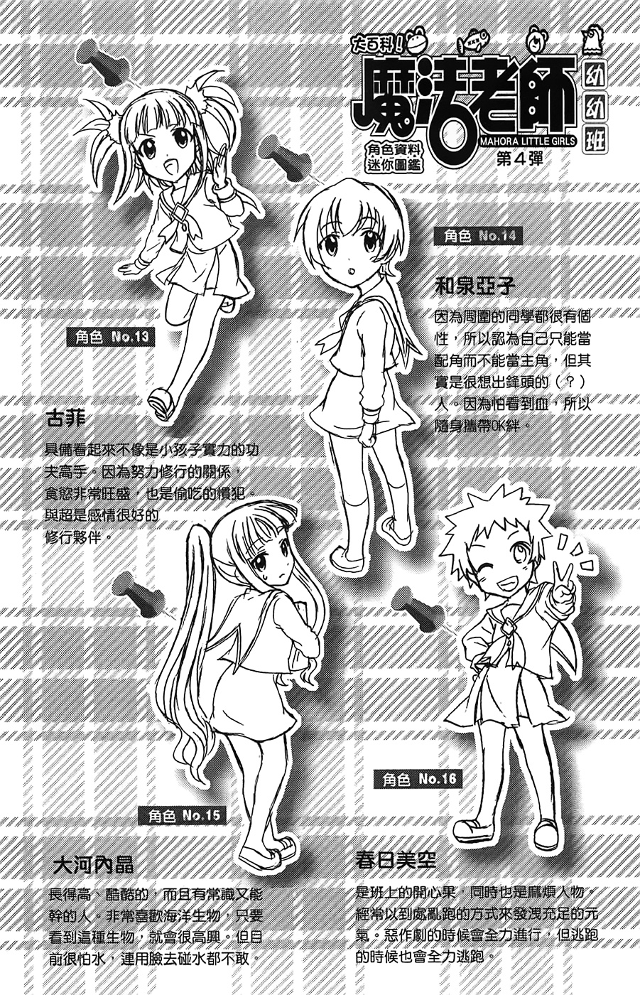 +魔法幼教涅吉韩漫全集-全一卷无删减无遮挡章节图片 