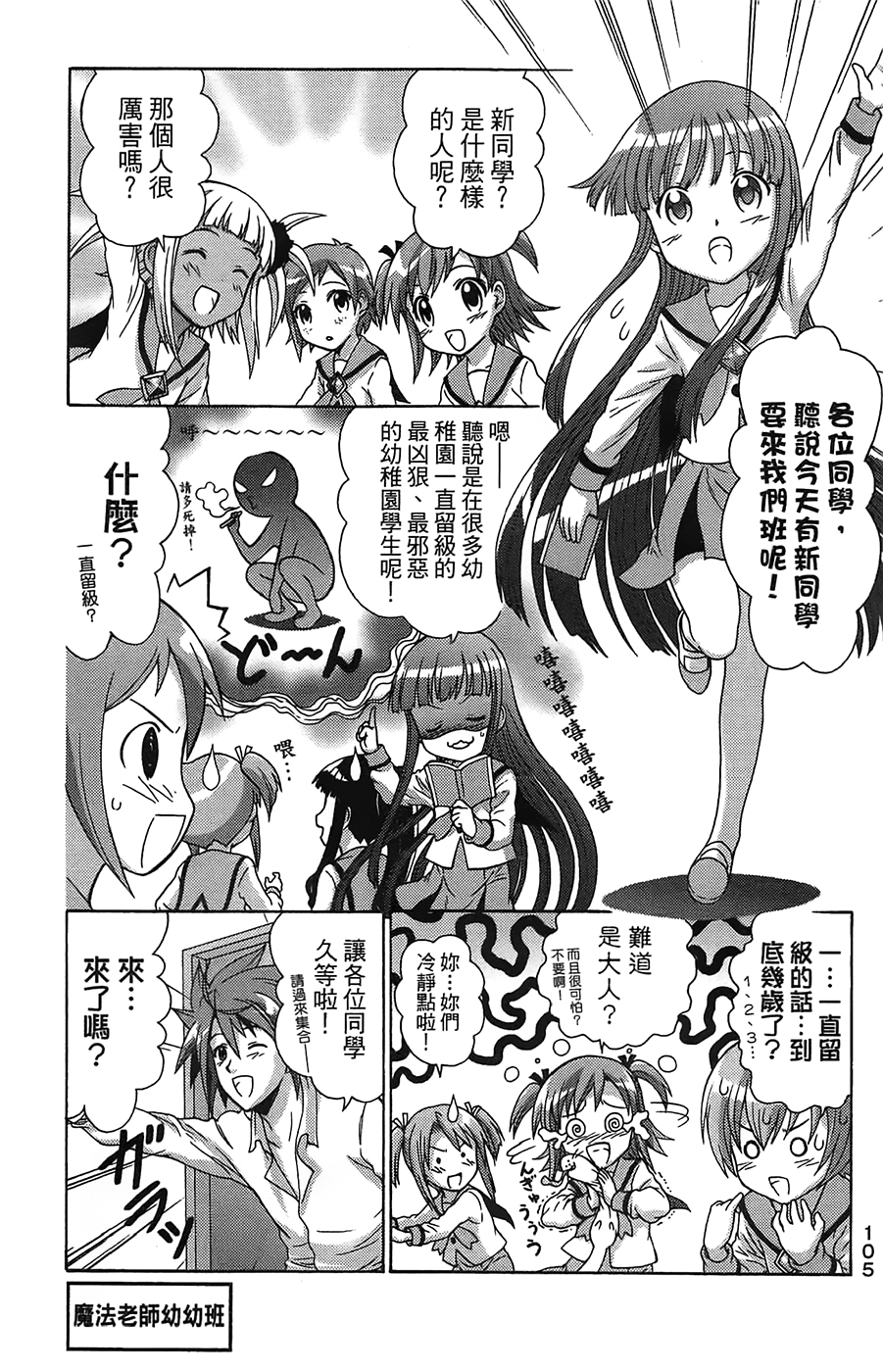 +魔法幼教涅吉韩漫全集-全一卷无删减无遮挡章节图片 