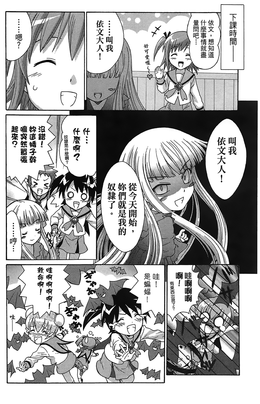 +魔法幼教涅吉韩漫全集-全一卷无删减无遮挡章节图片 