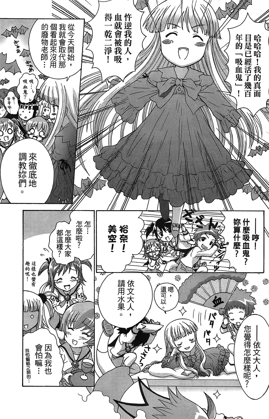 +魔法幼教涅吉韩漫全集-全一卷无删减无遮挡章节图片 