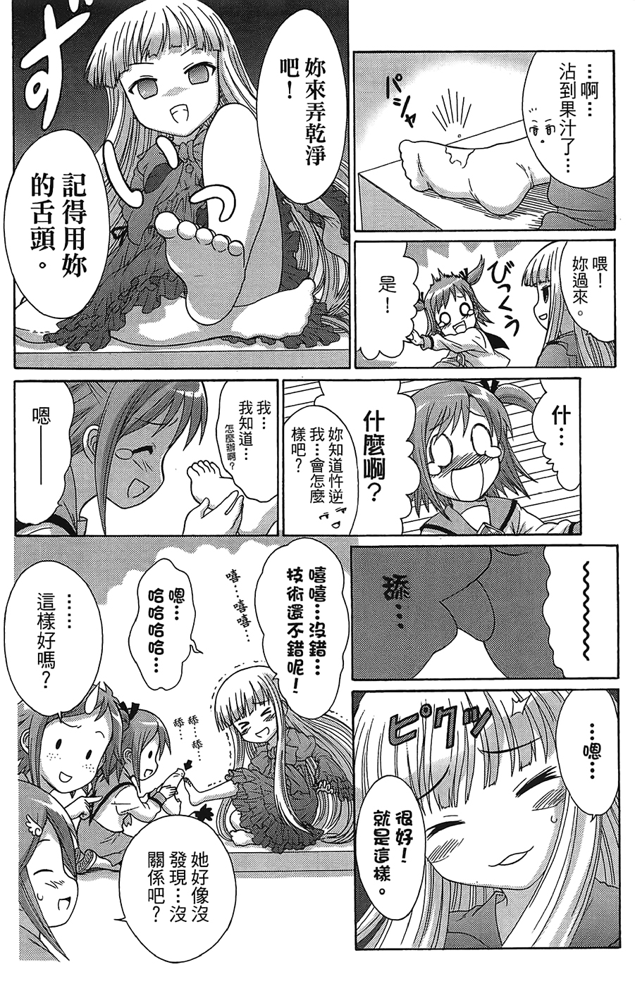 +魔法幼教涅吉韩漫全集-全一卷无删减无遮挡章节图片 