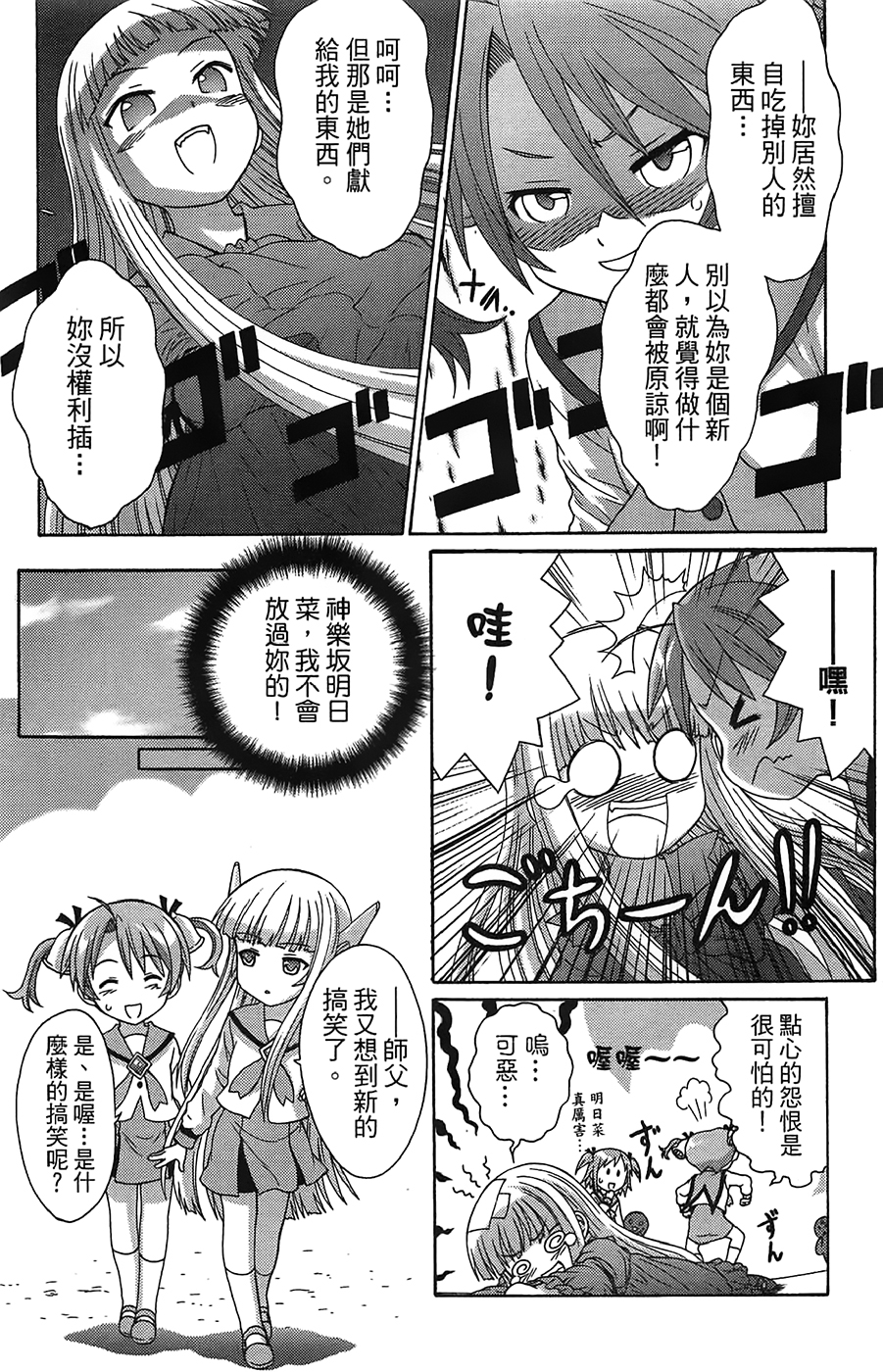 +魔法幼教涅吉韩漫全集-全一卷无删减无遮挡章节图片 