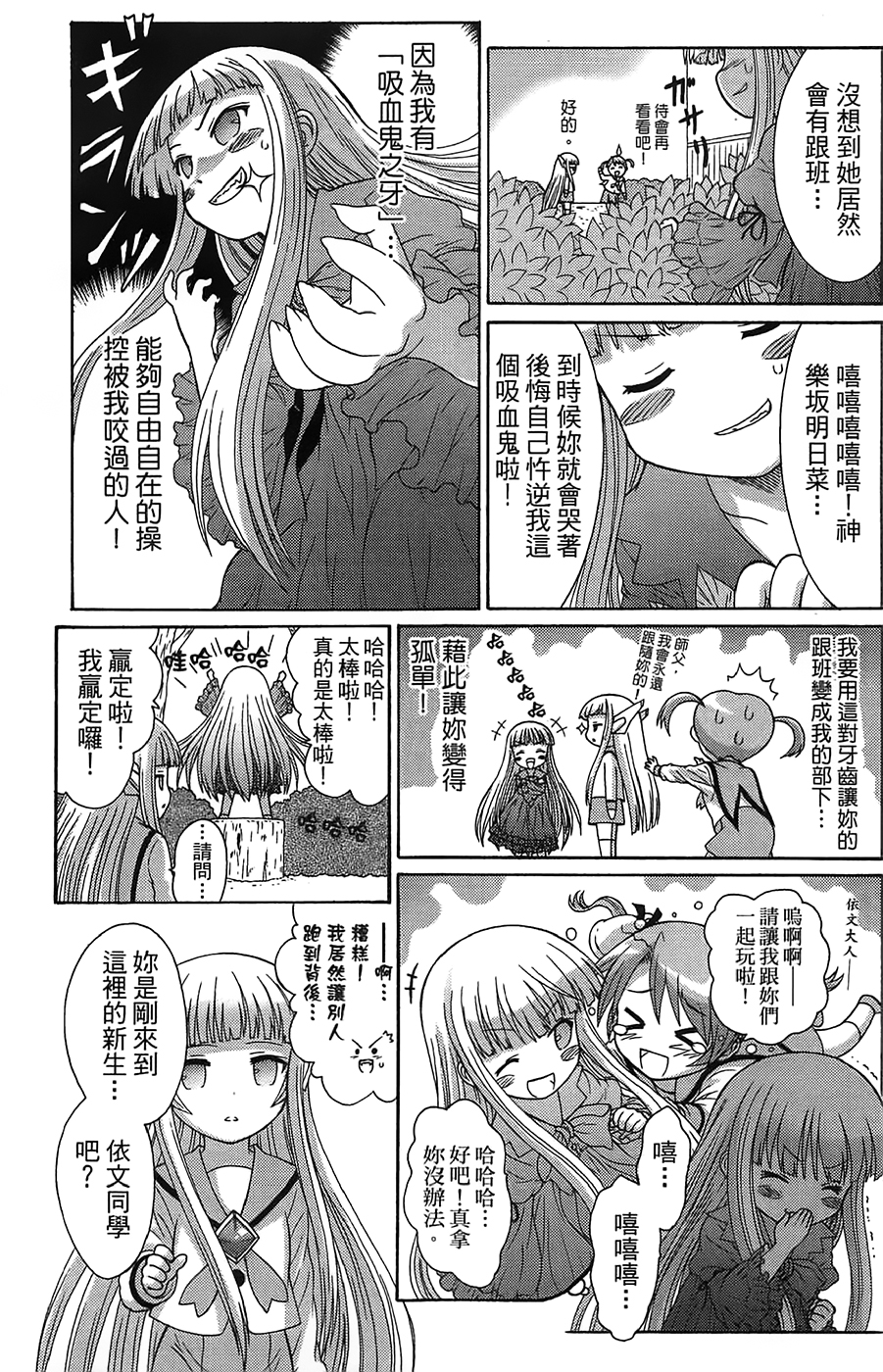 +魔法幼教涅吉韩漫全集-全一卷无删减无遮挡章节图片 