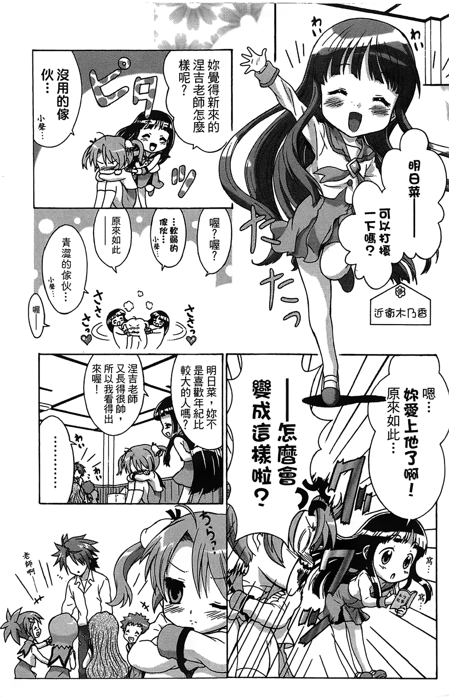 +魔法幼教涅吉韩漫全集-全一卷无删减无遮挡章节图片 