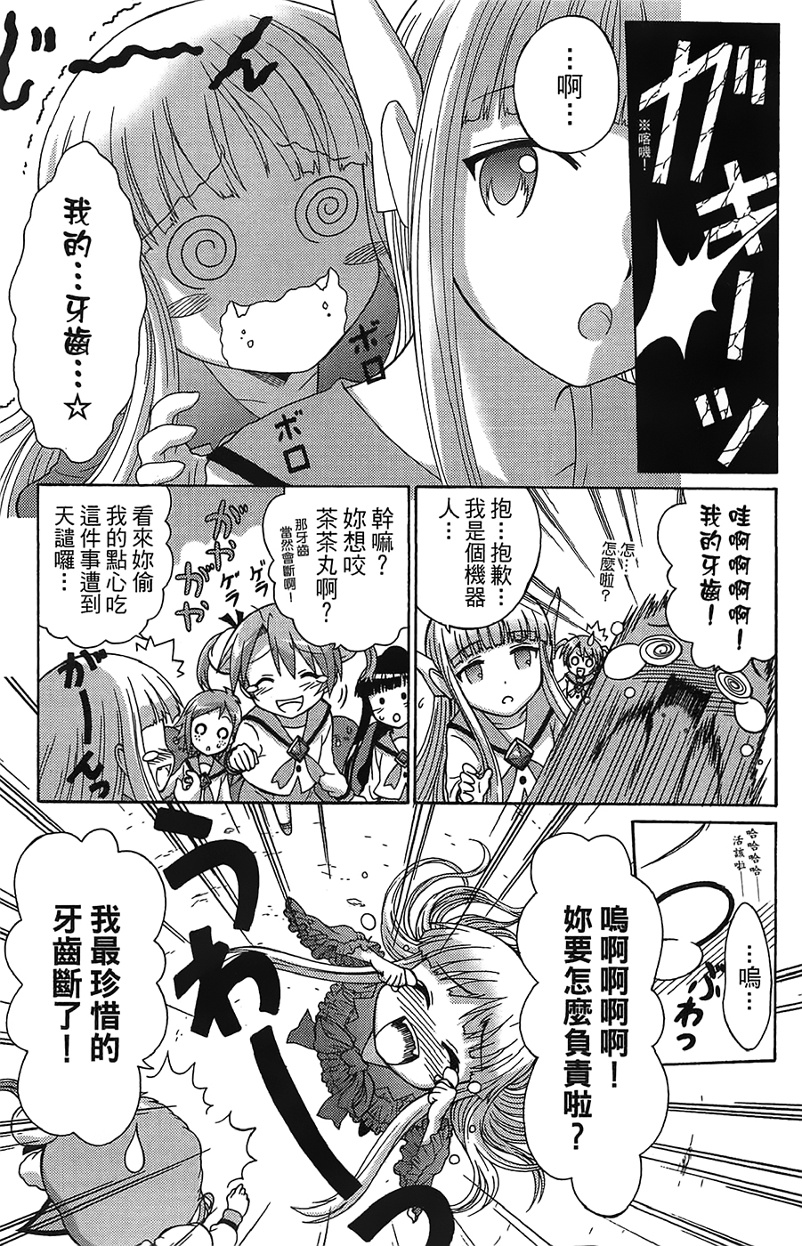 +魔法幼教涅吉韩漫全集-全一卷无删减无遮挡章节图片 