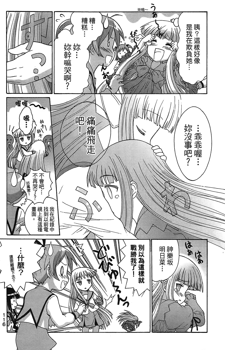+魔法幼教涅吉韩漫全集-全一卷无删减无遮挡章节图片 
