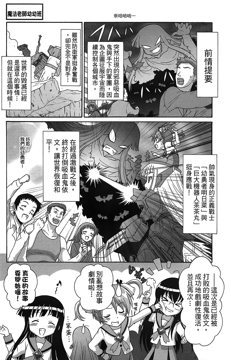 +魔法幼教涅吉韩漫全集-全一卷无删减无遮挡章节图片 