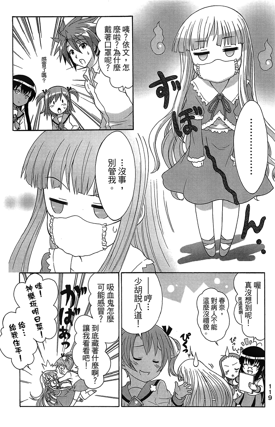 +魔法幼教涅吉韩漫全集-全一卷无删减无遮挡章节图片 