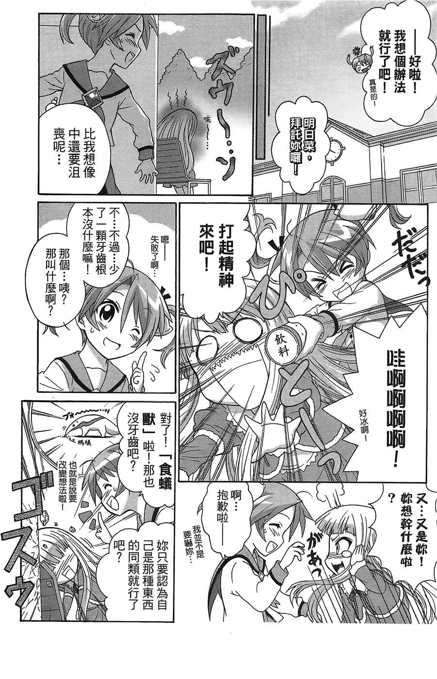 +魔法幼教涅吉韩漫全集-全一卷无删减无遮挡章节图片 