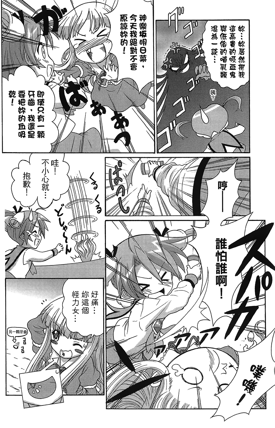 +魔法幼教涅吉韩漫全集-全一卷无删减无遮挡章节图片 
