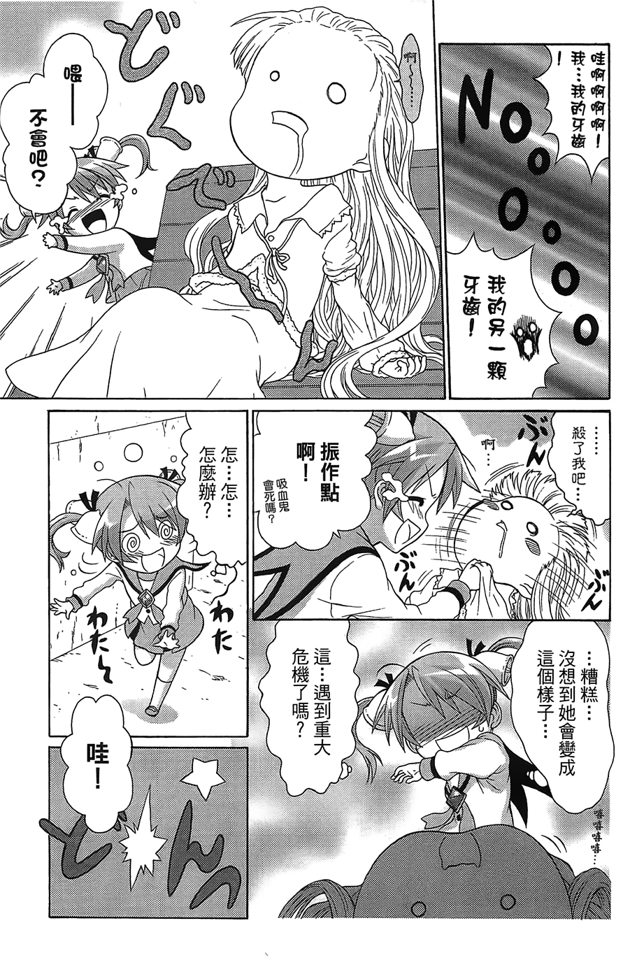 +魔法幼教涅吉韩漫全集-全一卷无删减无遮挡章节图片 