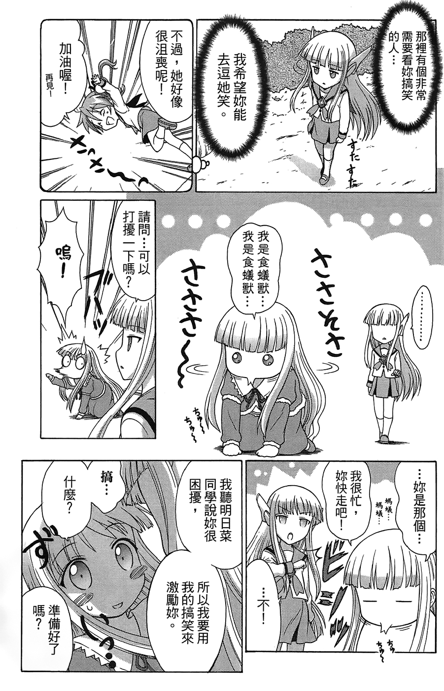 +魔法幼教涅吉韩漫全集-全一卷无删减无遮挡章节图片 