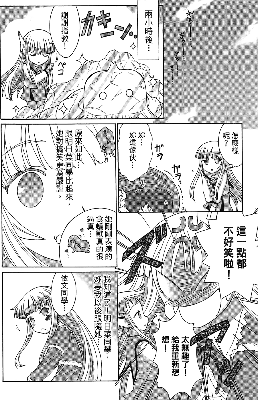 +魔法幼教涅吉韩漫全集-全一卷无删减无遮挡章节图片 