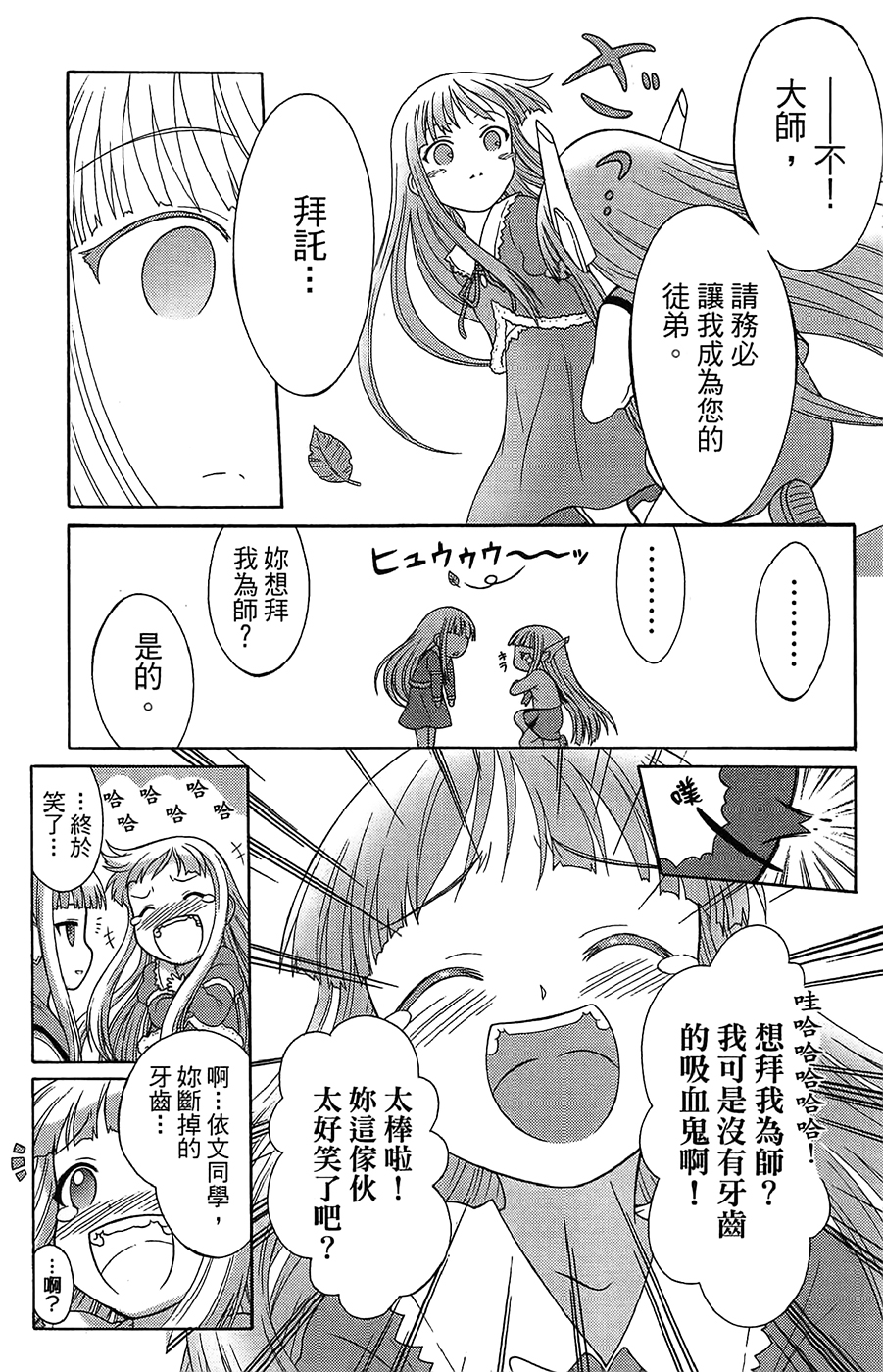 +魔法幼教涅吉韩漫全集-全一卷无删减无遮挡章节图片 