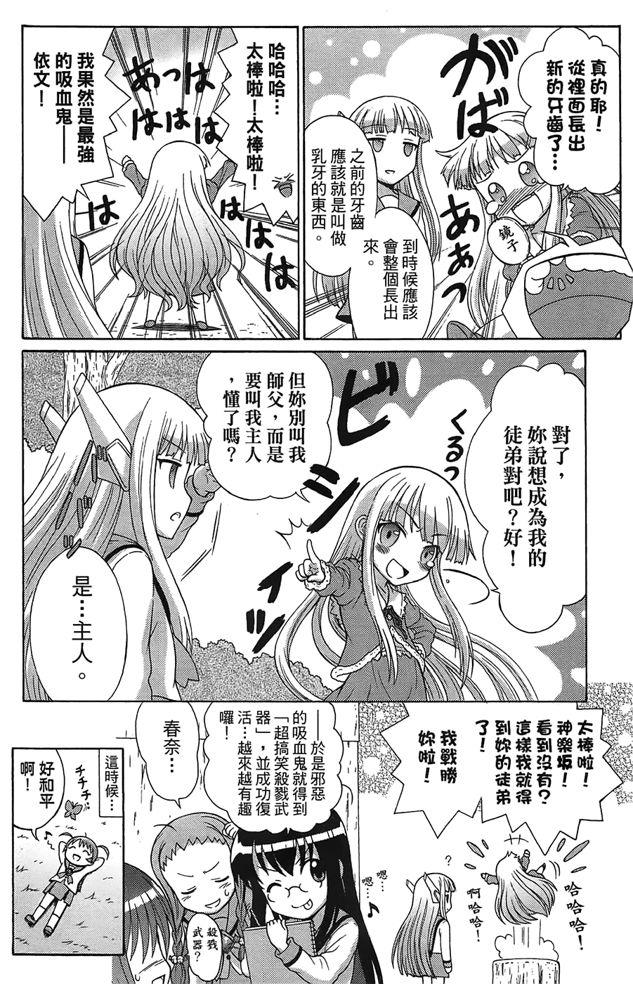 +魔法幼教涅吉韩漫全集-全一卷无删减无遮挡章节图片 