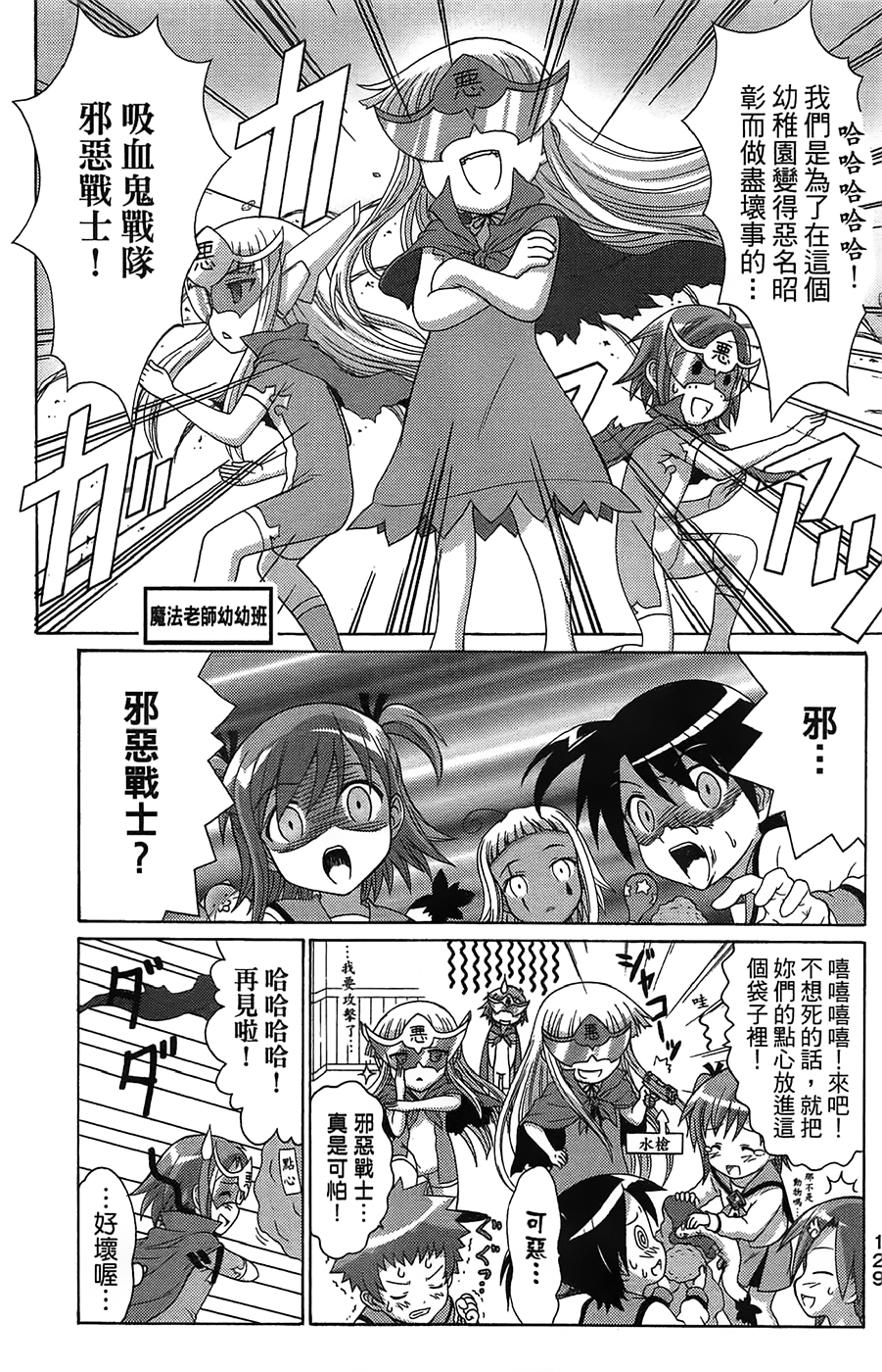 +魔法幼教涅吉韩漫全集-全一卷无删减无遮挡章节图片 