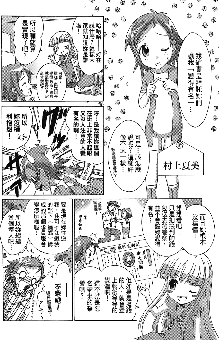 +魔法幼教涅吉韩漫全集-全一卷无删减无遮挡章节图片 