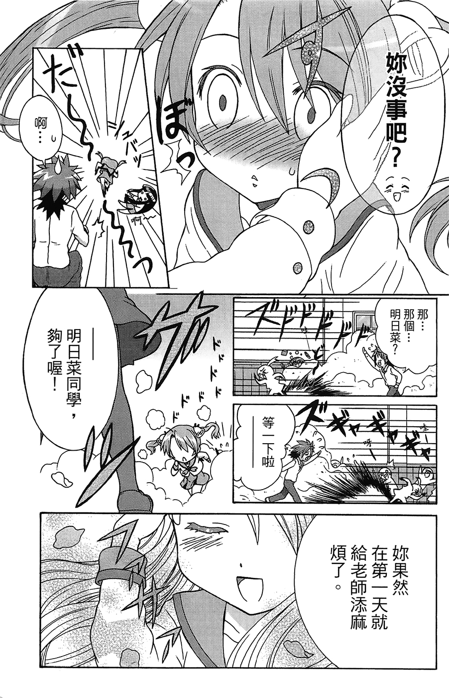 +魔法幼教涅吉韩漫全集-全一卷无删减无遮挡章节图片 