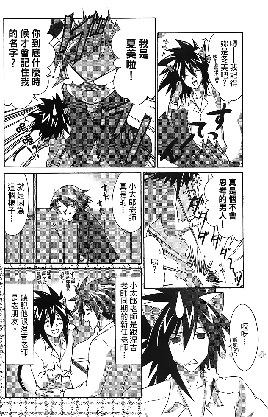+魔法幼教涅吉韩漫全集-全一卷无删减无遮挡章节图片 