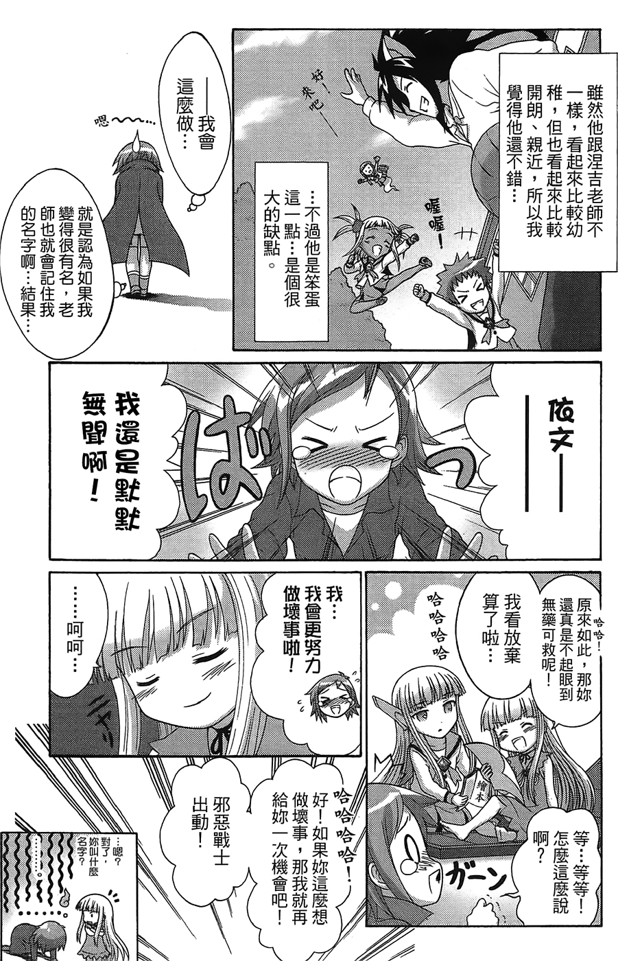 +魔法幼教涅吉韩漫全集-全一卷无删减无遮挡章节图片 