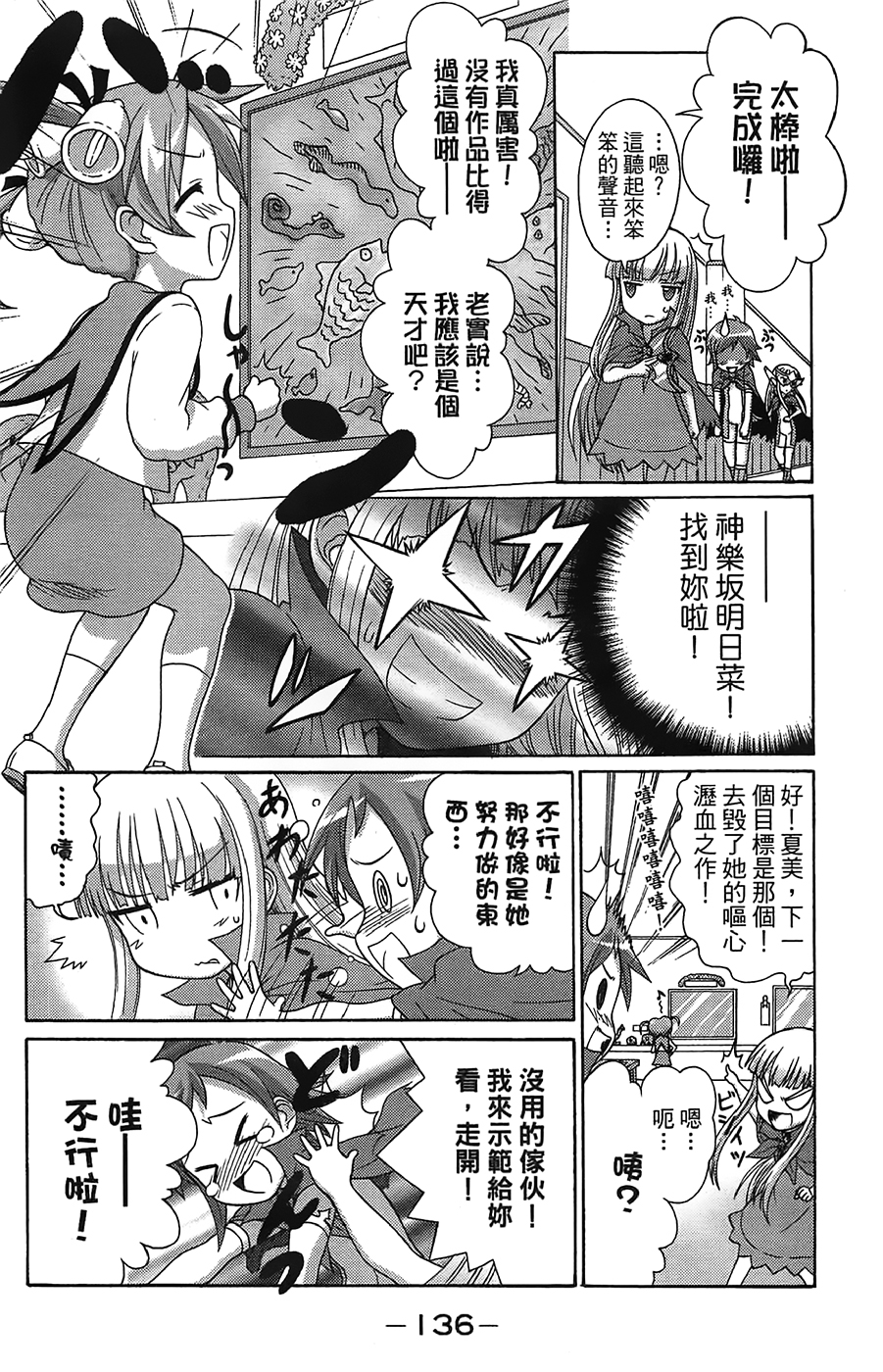 +魔法幼教涅吉韩漫全集-全一卷无删减无遮挡章节图片 