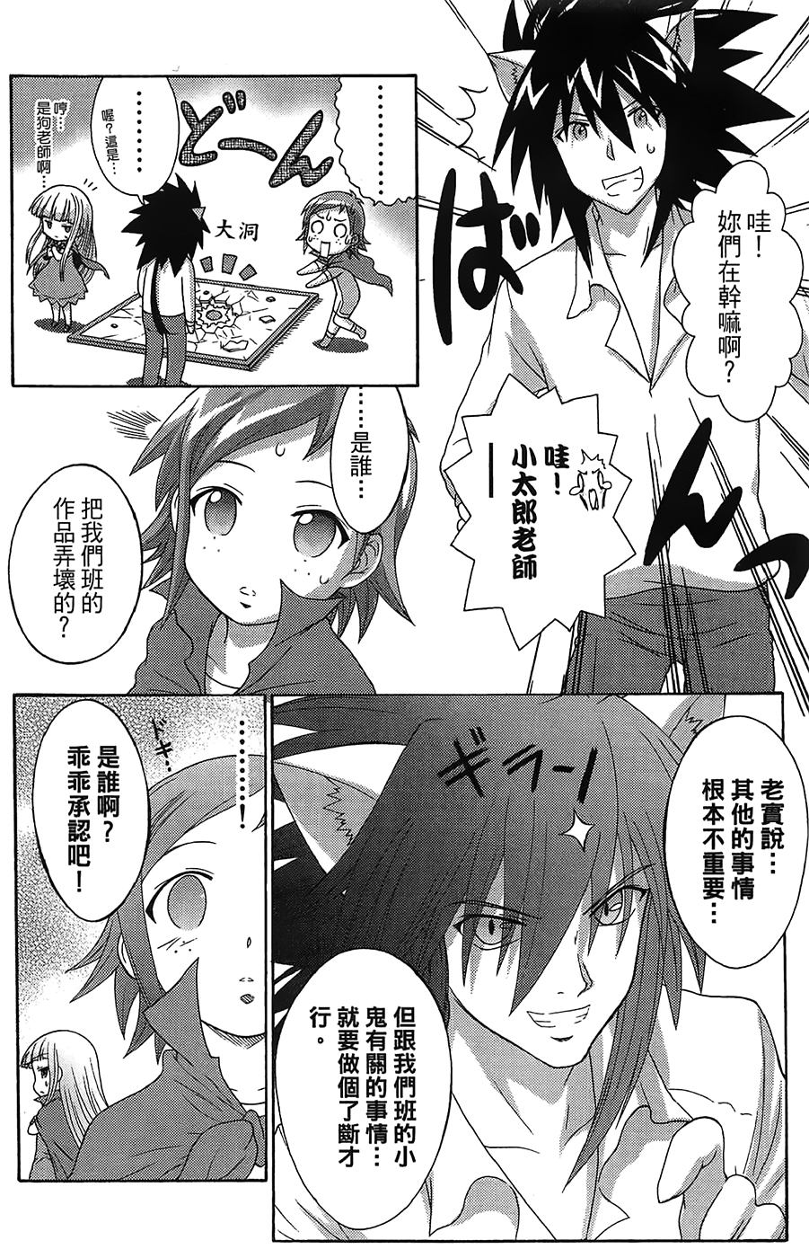 +魔法幼教涅吉韩漫全集-全一卷无删减无遮挡章节图片 