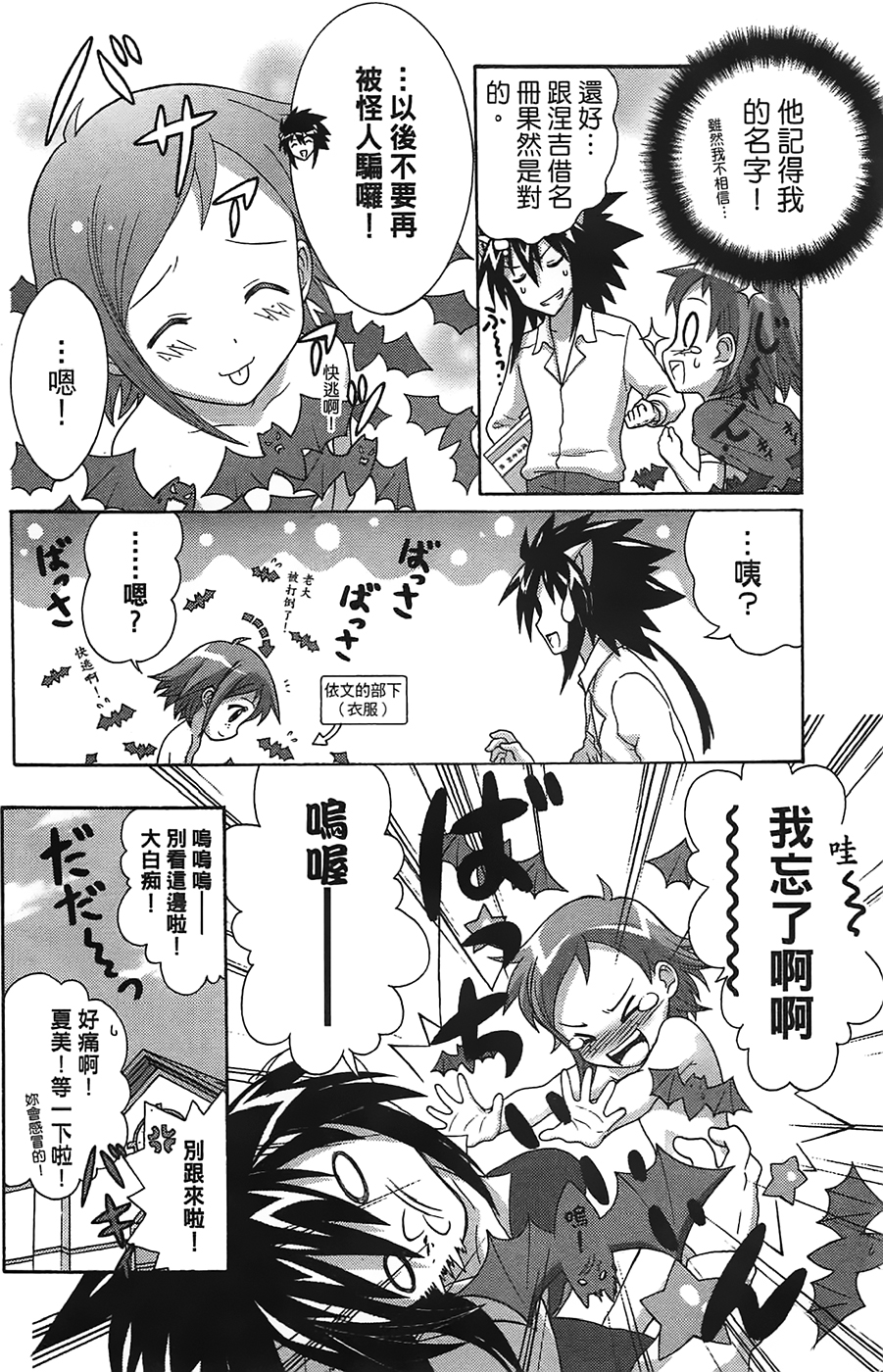 +魔法幼教涅吉韩漫全集-全一卷无删减无遮挡章节图片 