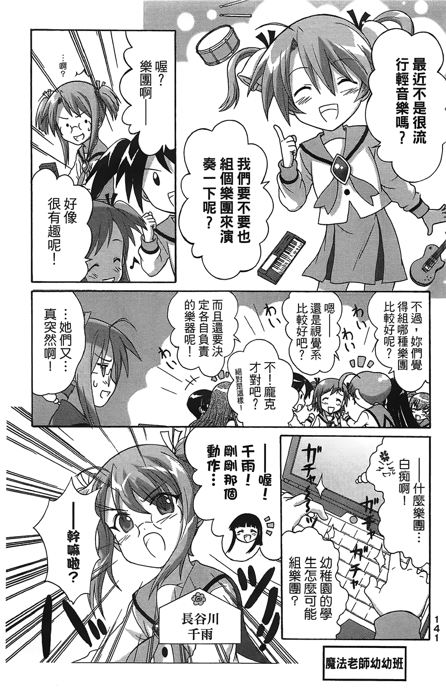 +魔法幼教涅吉韩漫全集-全一卷无删减无遮挡章节图片 