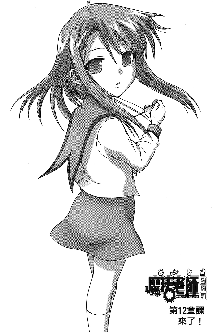 +魔法幼教涅吉韩漫全集-全一卷无删减无遮挡章节图片 