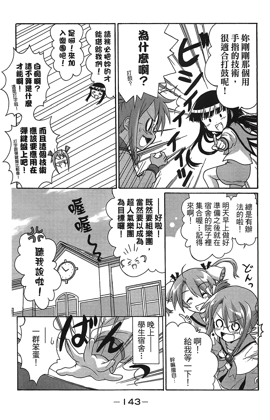 +魔法幼教涅吉韩漫全集-全一卷无删减无遮挡章节图片 