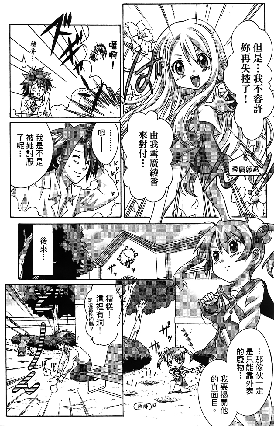 +魔法幼教涅吉韩漫全集-全一卷无删减无遮挡章节图片 