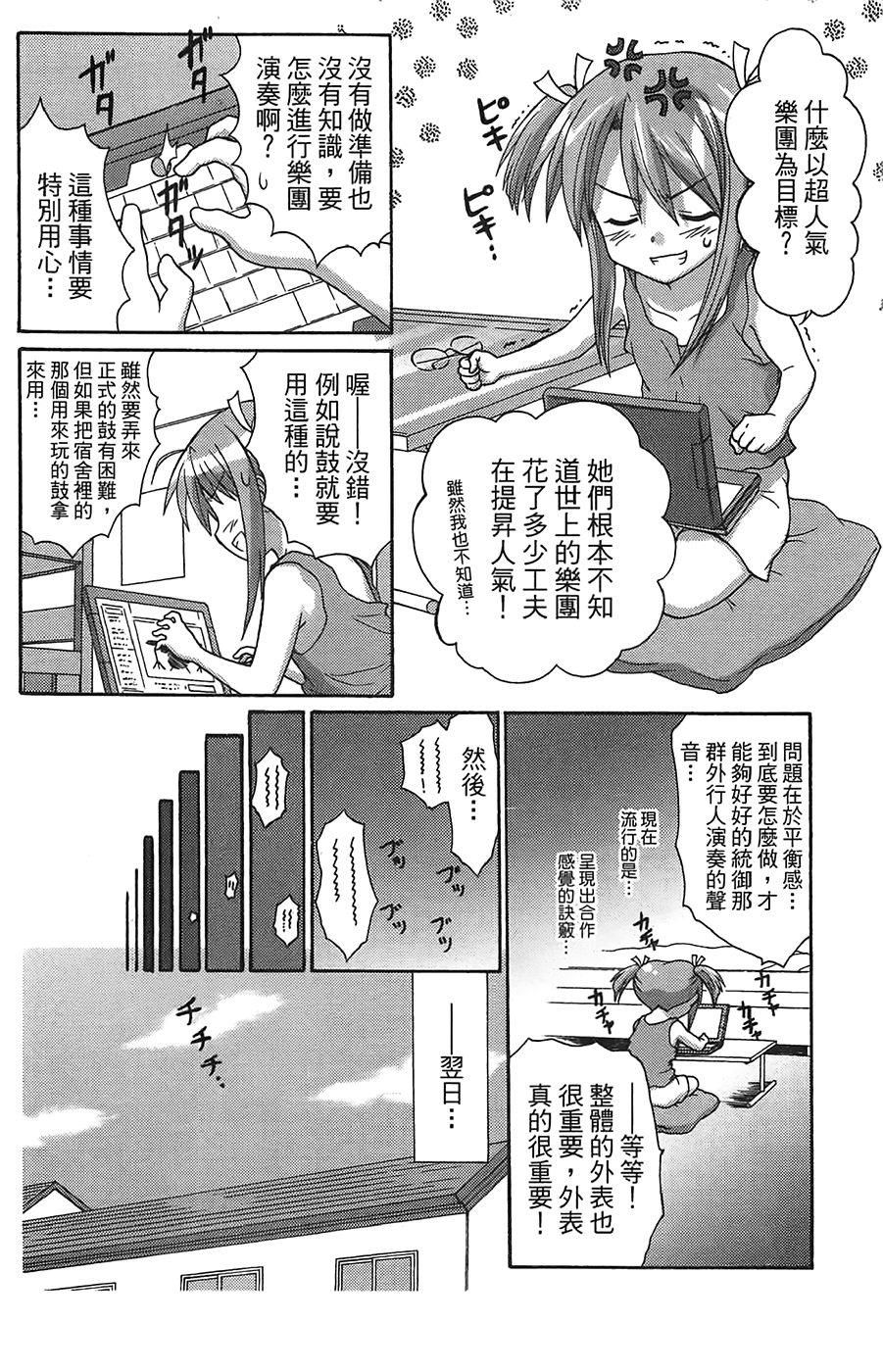 +魔法幼教涅吉韩漫全集-全一卷无删减无遮挡章节图片 