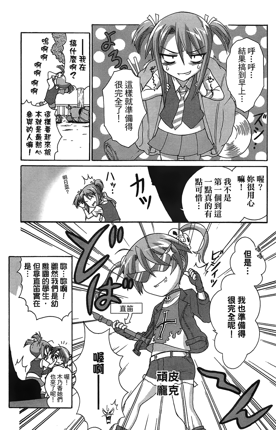 +魔法幼教涅吉韩漫全集-全一卷无删减无遮挡章节图片 