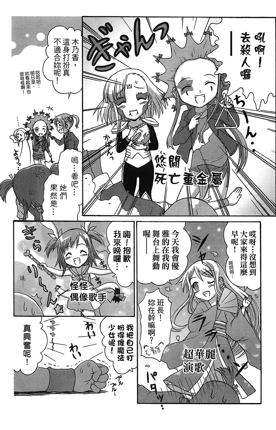 +魔法幼教涅吉韩漫全集-全一卷无删减无遮挡章节图片 