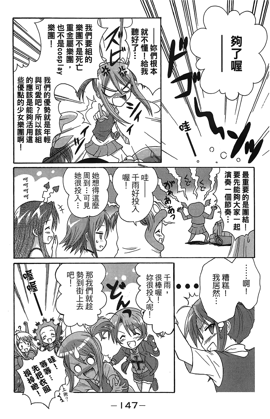 +魔法幼教涅吉韩漫全集-全一卷无删减无遮挡章节图片 