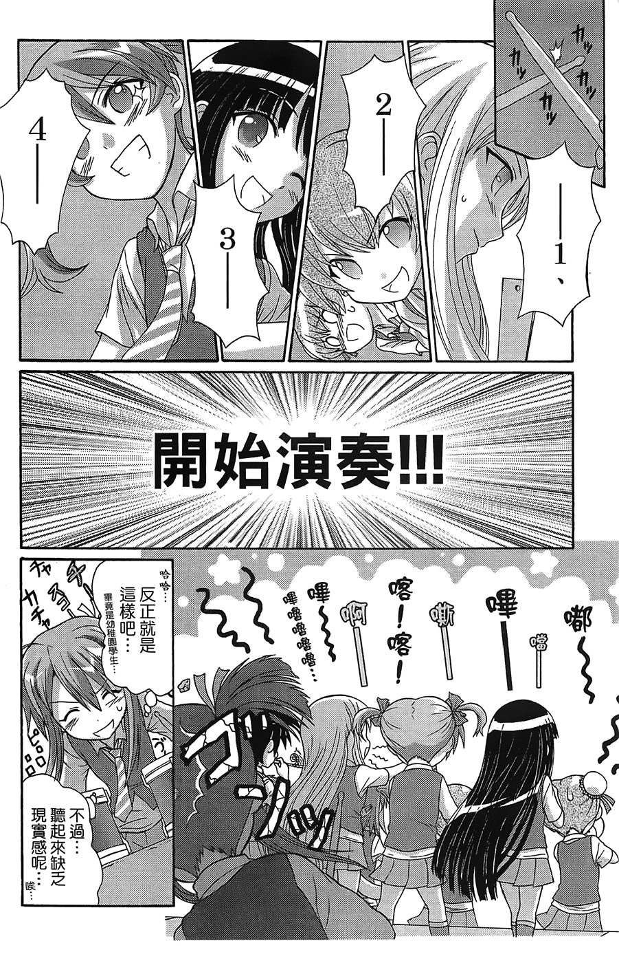 +魔法幼教涅吉韩漫全集-全一卷无删减无遮挡章节图片 