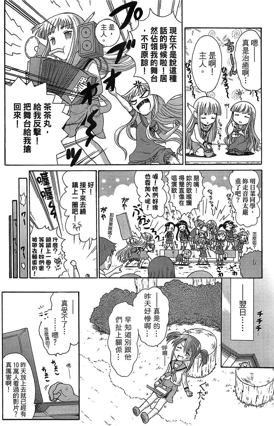 +魔法幼教涅吉韩漫全集-全一卷无删减无遮挡章节图片 