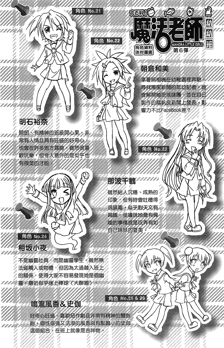 +魔法幼教涅吉韩漫全集-全一卷无删减无遮挡章节图片 
