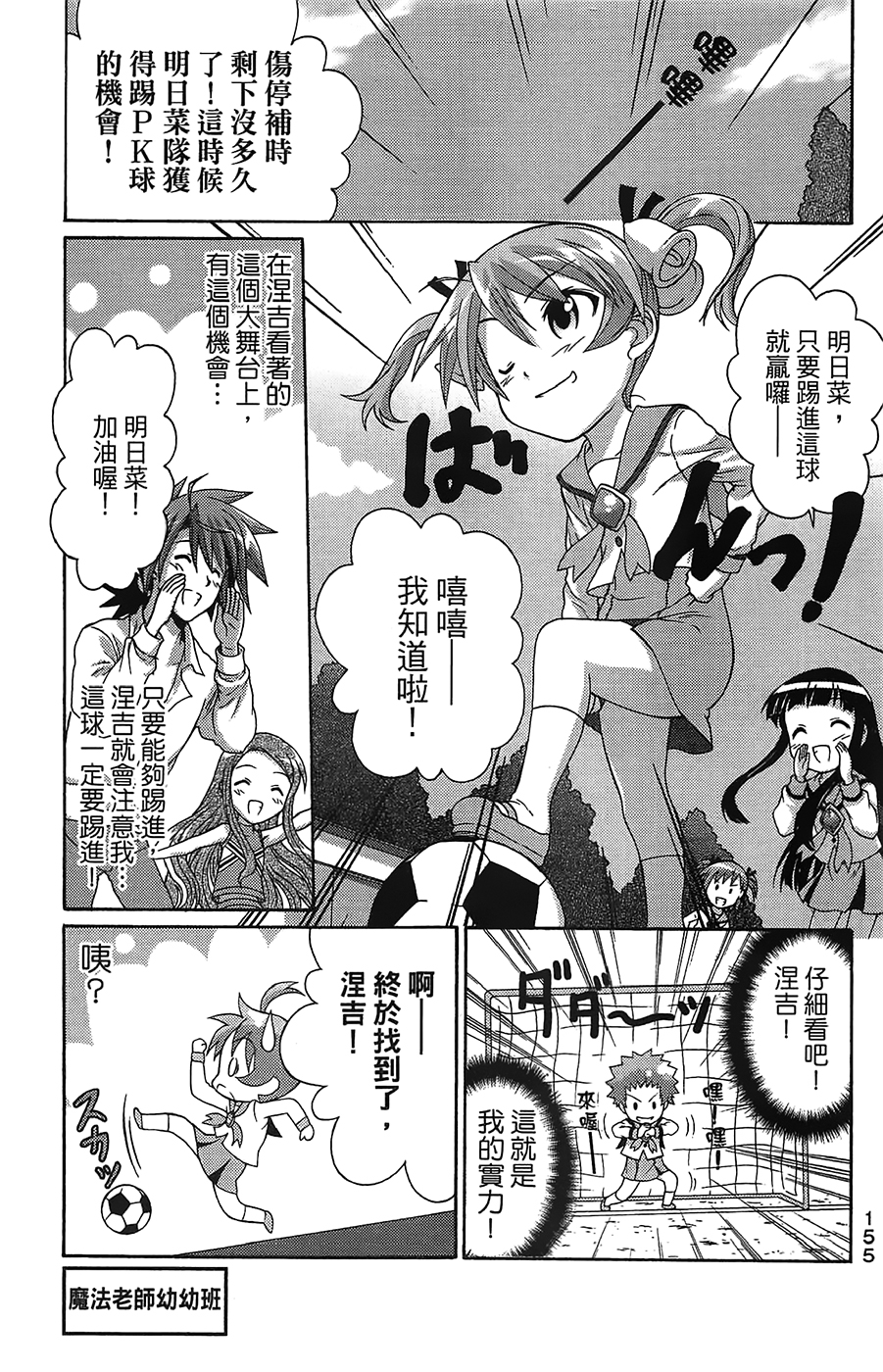+魔法幼教涅吉韩漫全集-全一卷无删减无遮挡章节图片 