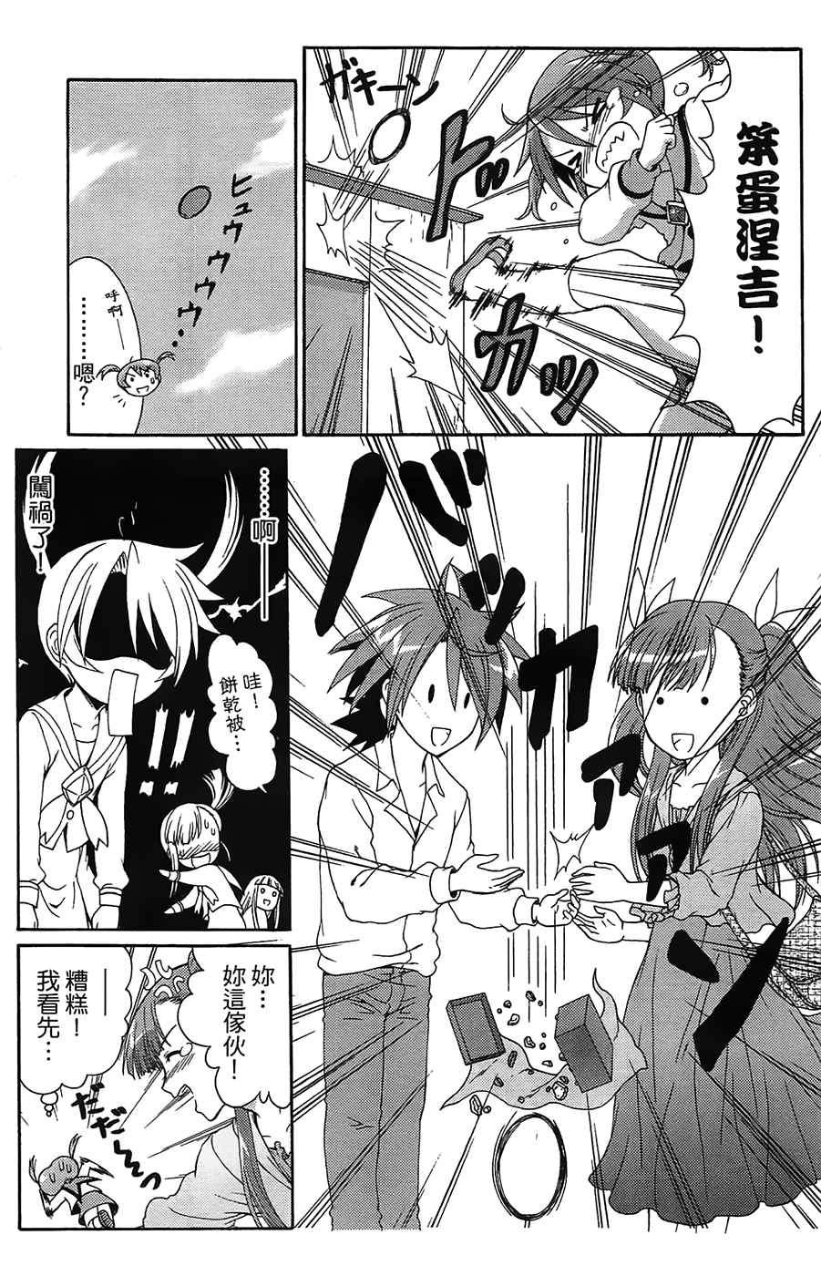+魔法幼教涅吉韩漫全集-全一卷无删减无遮挡章节图片 