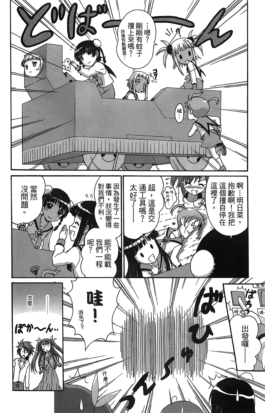 +魔法幼教涅吉韩漫全集-全一卷无删减无遮挡章节图片 