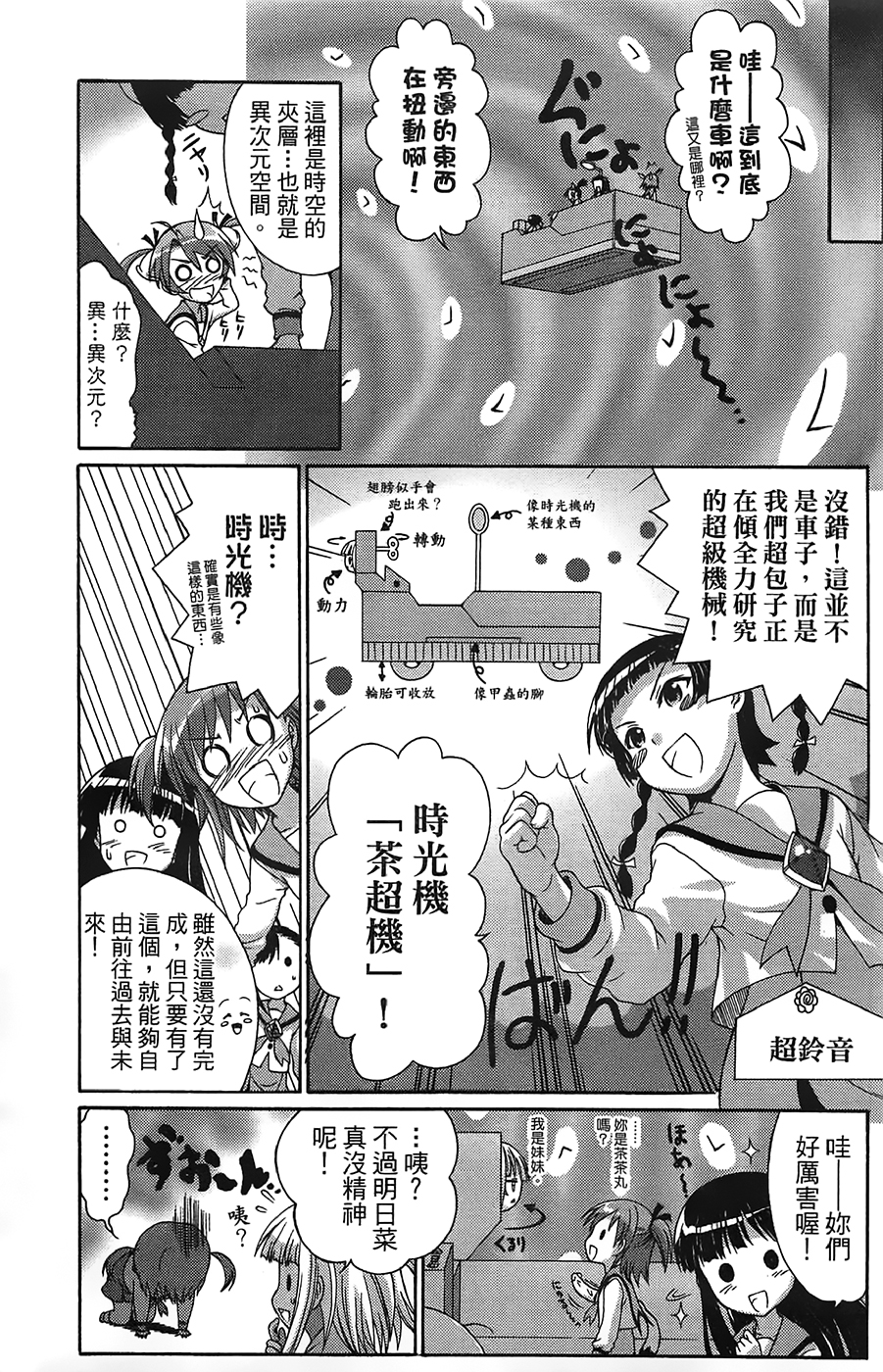 +魔法幼教涅吉韩漫全集-全一卷无删减无遮挡章节图片 