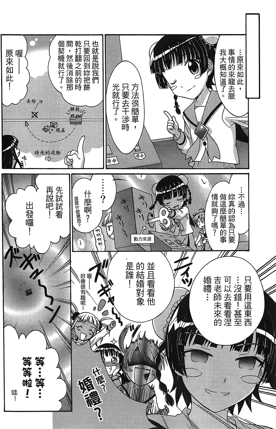 +魔法幼教涅吉韩漫全集-全一卷无删减无遮挡章节图片 