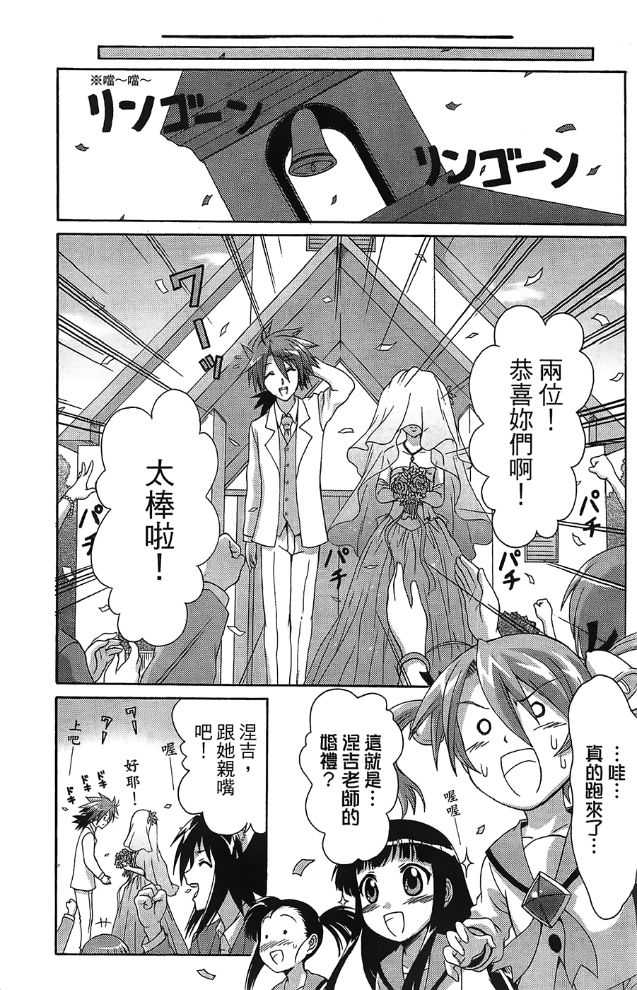 +魔法幼教涅吉韩漫全集-全一卷无删减无遮挡章节图片 