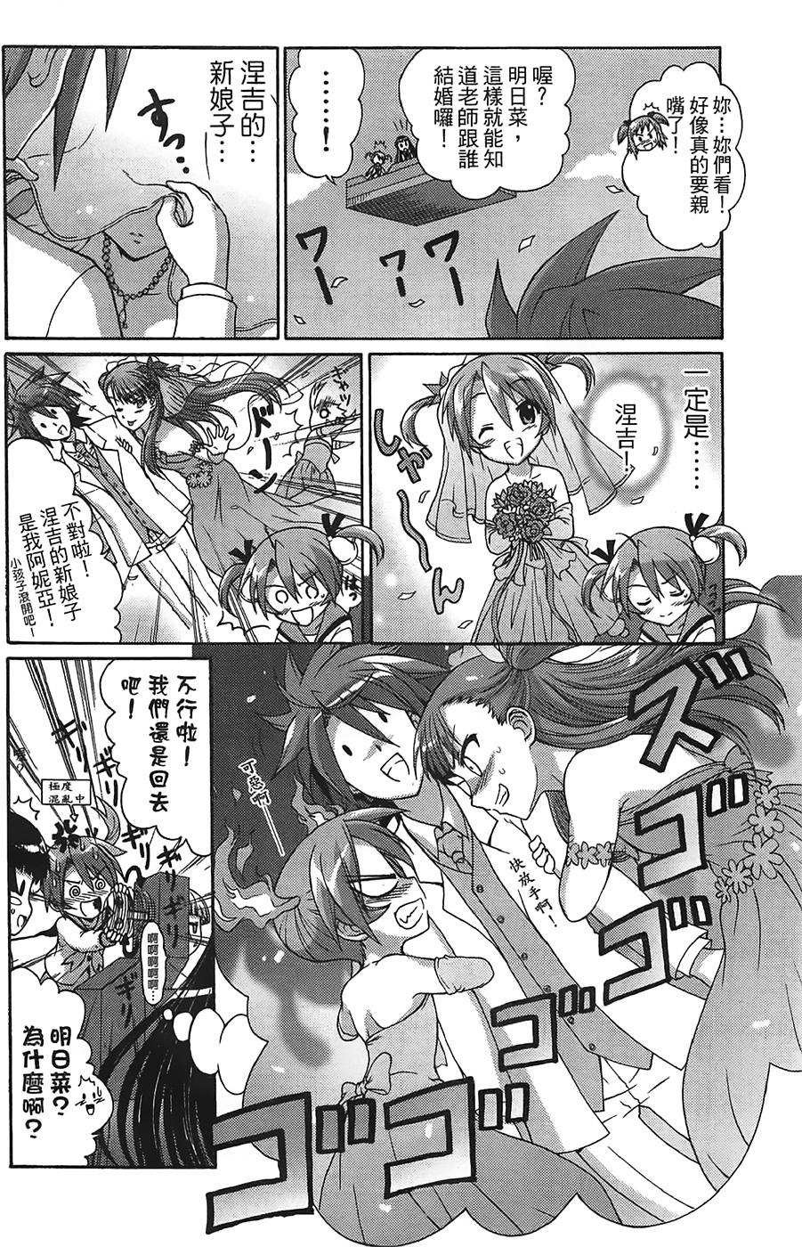 +魔法幼教涅吉韩漫全集-全一卷无删减无遮挡章节图片 