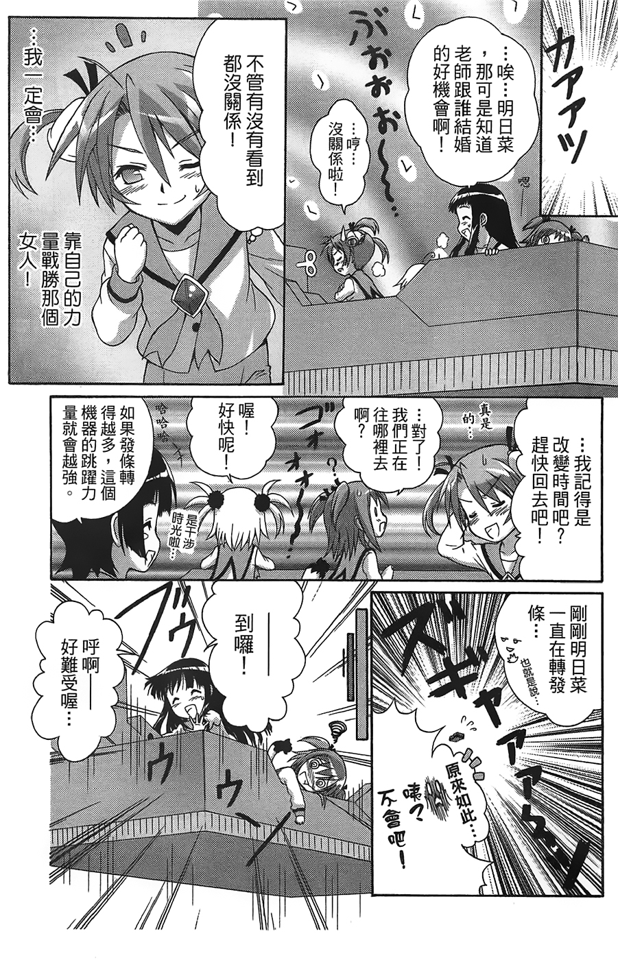 +魔法幼教涅吉韩漫全集-全一卷无删减无遮挡章节图片 