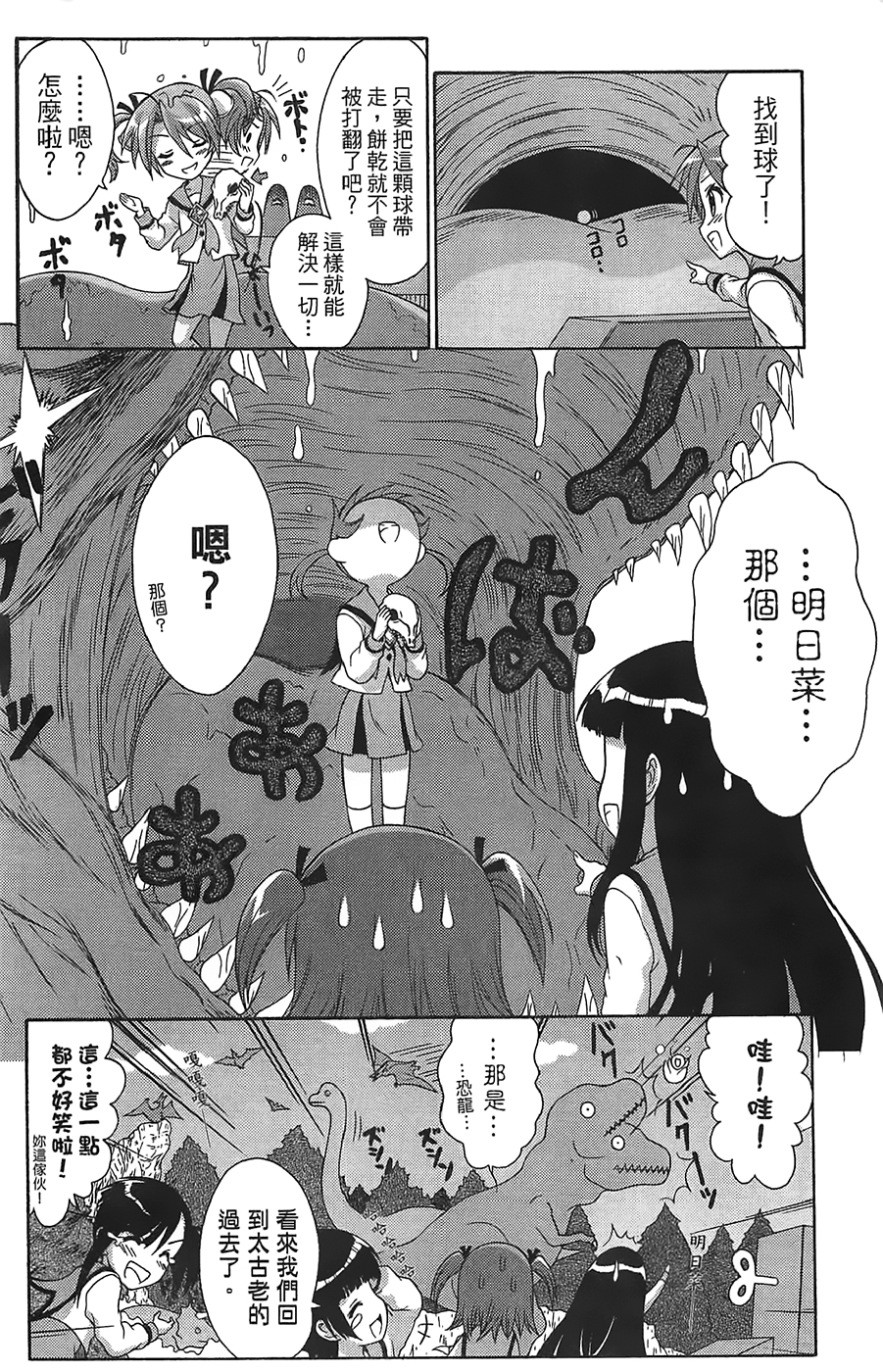 +魔法幼教涅吉韩漫全集-全一卷无删减无遮挡章节图片 